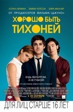 Хорошо быть тихоней (2012) Хорошо быть тихоней (2012)