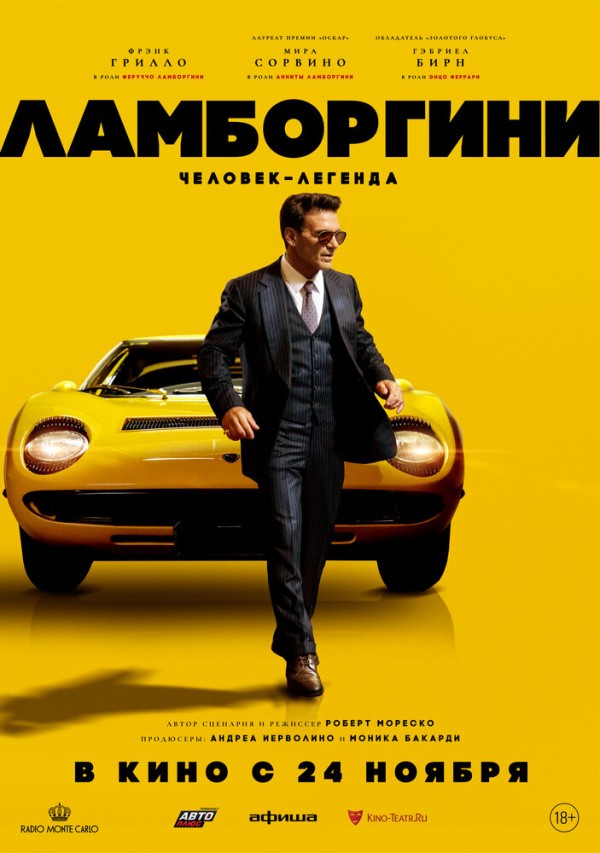 Ламборгини: человек-легенда (2020) Ламборгини: человек-легенда (2020)