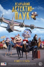 Величайший детектив-паук (2022) Величайший детектив-паук (2022)