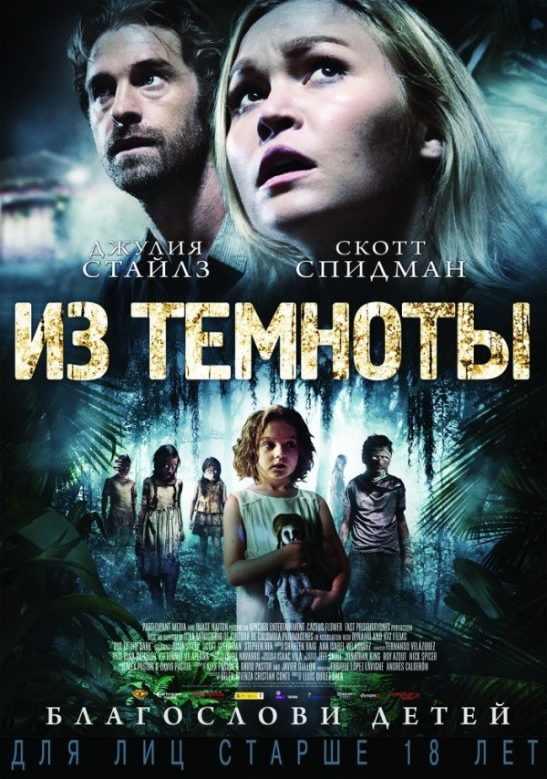Из темноты (2014) Из темноты (2014)