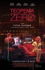 Теорема Zero (2013) Теорема Zero (2013)
