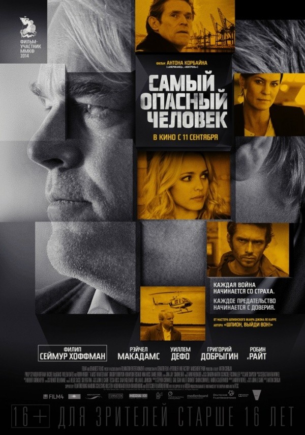 Самый опасный человек (2014) Самый опасный человек (2014)