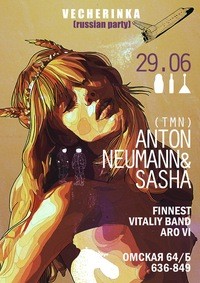 Вечеринка Anton Neumann & Sashá Вечеринка Anton Neumann & Sashá