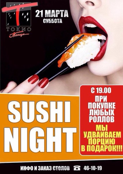 Sushi Night