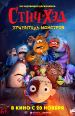 Стич-Хэд. Хранитель монстров (2025) Стич-Хэд. Хранитель монстров (2025)