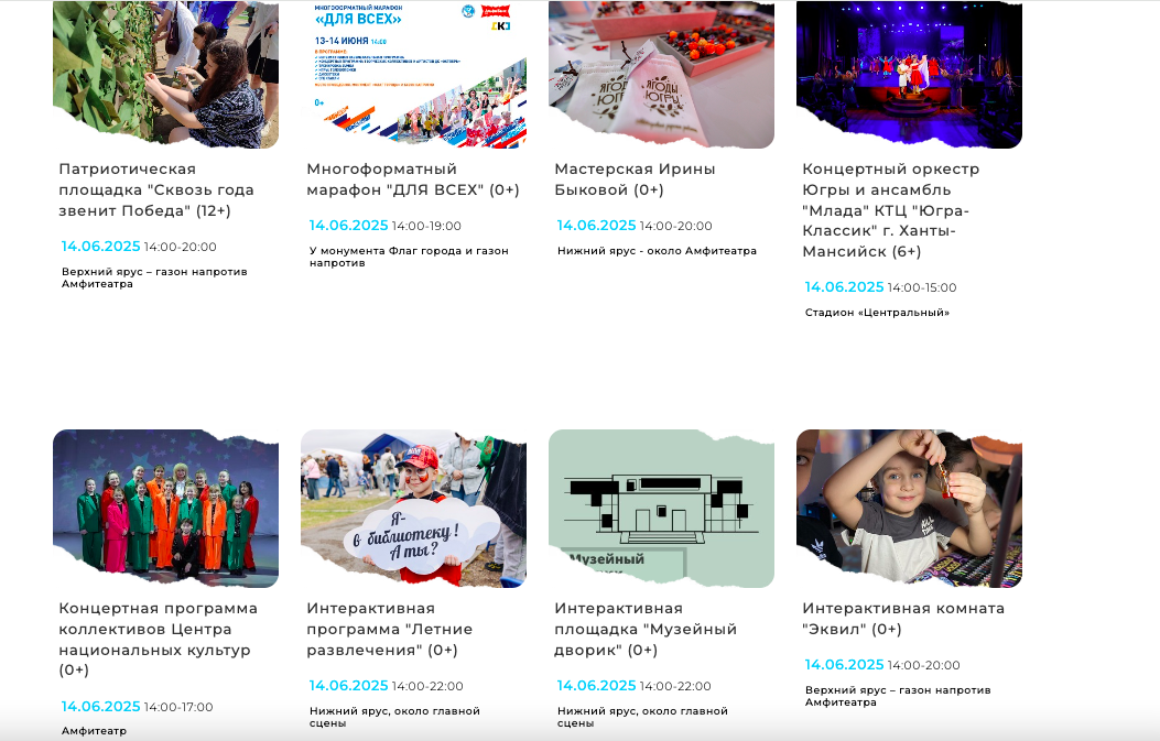 Самотлорские ночи - 2025. Афиша на 14 июня. Нижневартовск
