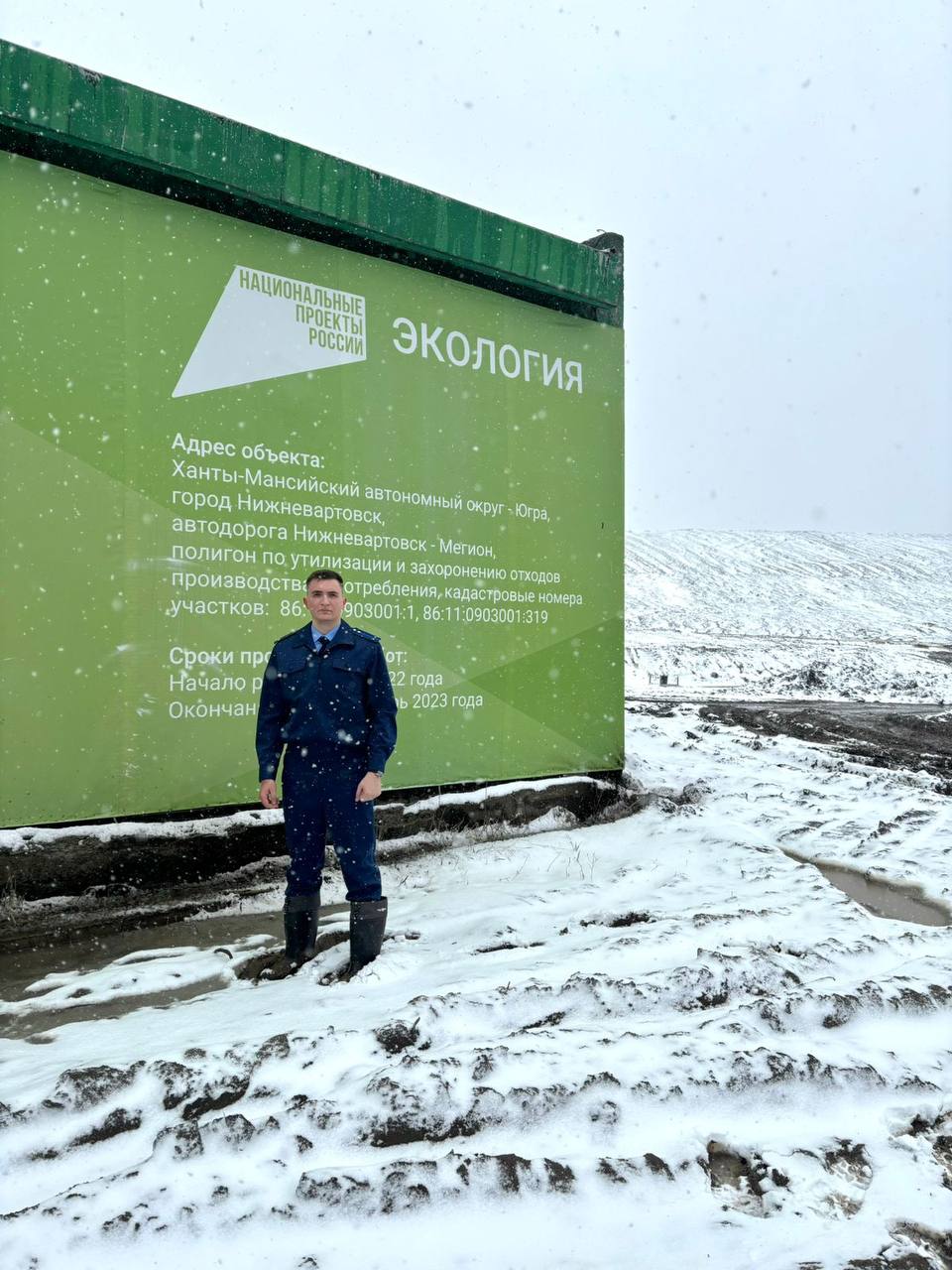 Прокуратура выявила нарушения в рекультивации мусорного полигона в Нижневартовске