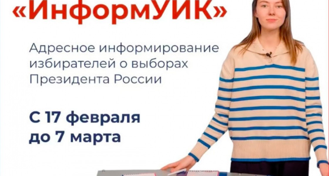 К жителям Нижневартовска зайдут обходчики, чтобы поговорить о выборах