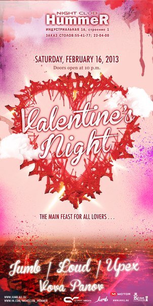 Valentine's night