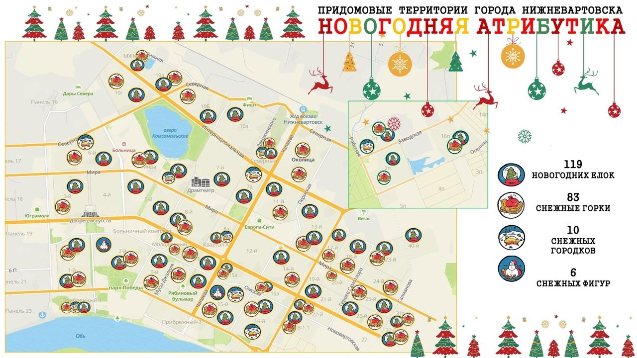 В Нижневартовске составили карту новогодних елок и горок в микрорайонах