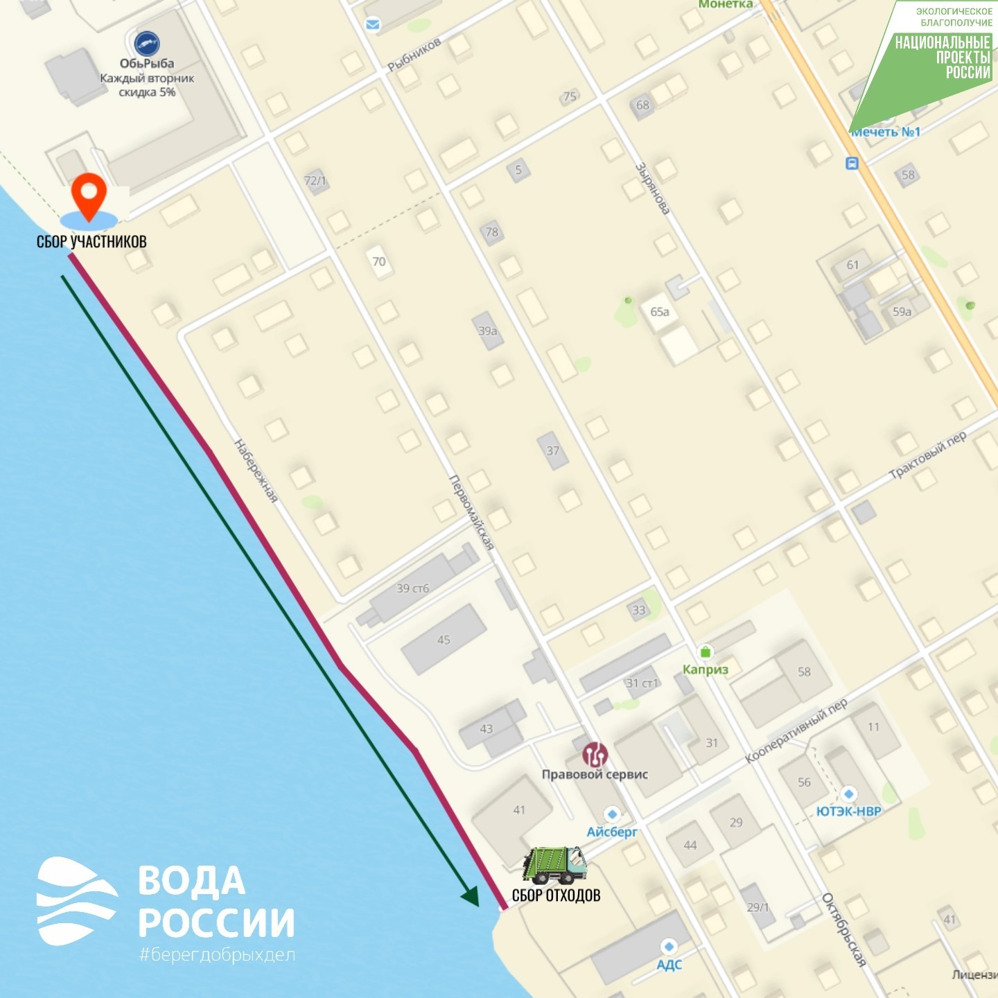 Жителей Нижневартовска приглашают убрать мусор на берегу Оби