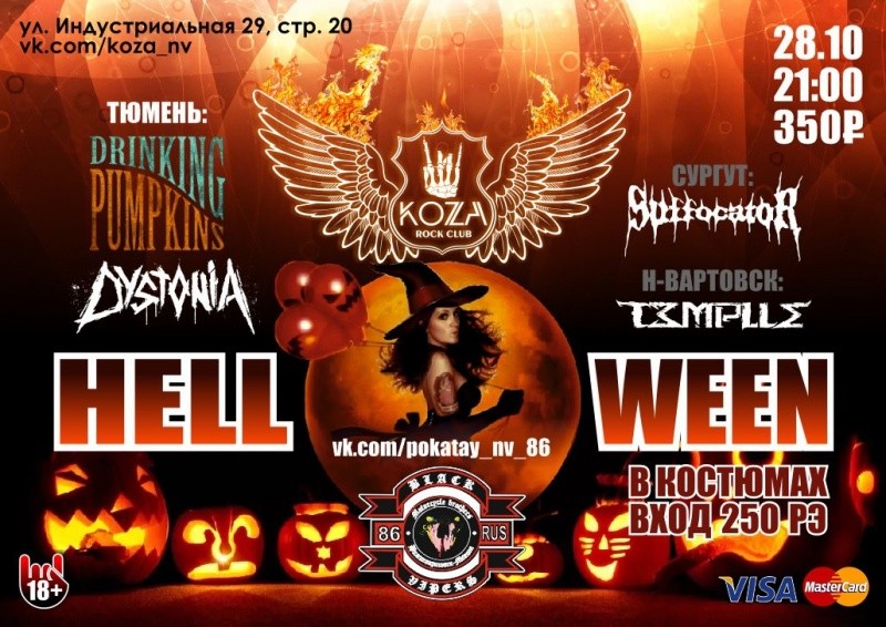Helloween Helloween