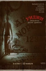 Уиджи. Проклятие доски дьявола (2016) Уиджи. Проклятие доски дьявола (2016)