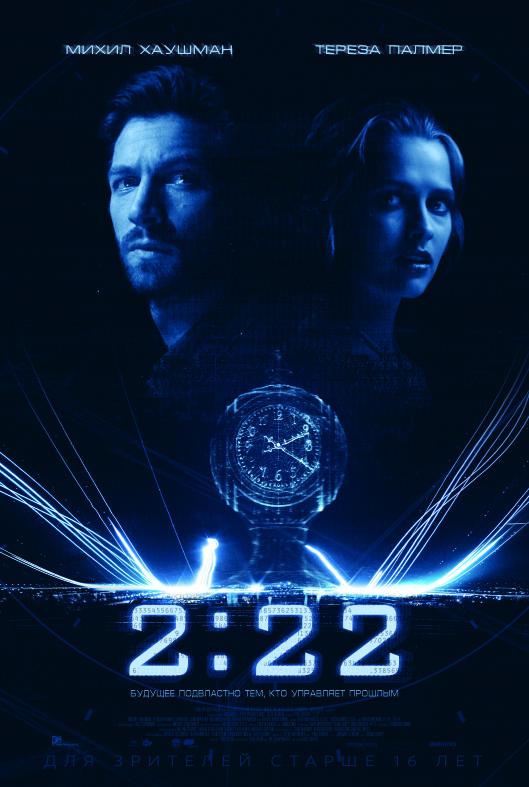 2:22 (2016) 2:22 (2016)