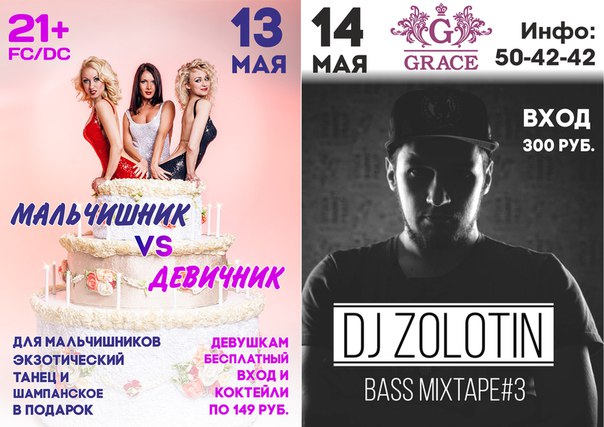 Dj Zolotin