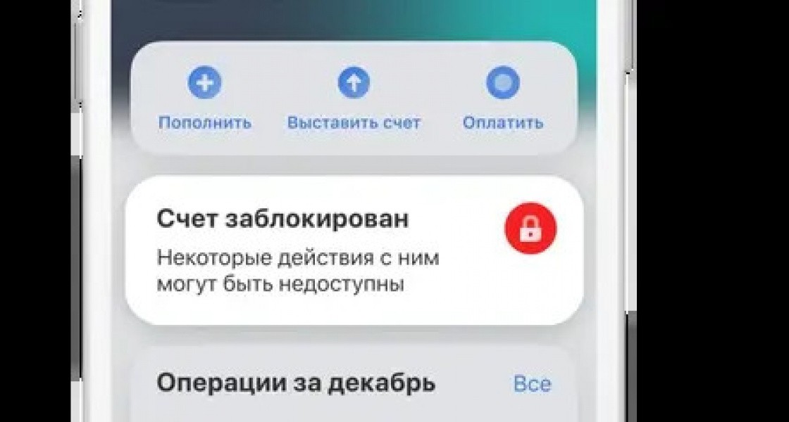 Жители ХМАО стали чаще жаловаться на блокировку банковских счетов