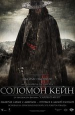 Соломон Кейн (2009) Соломон Кейн (2009)