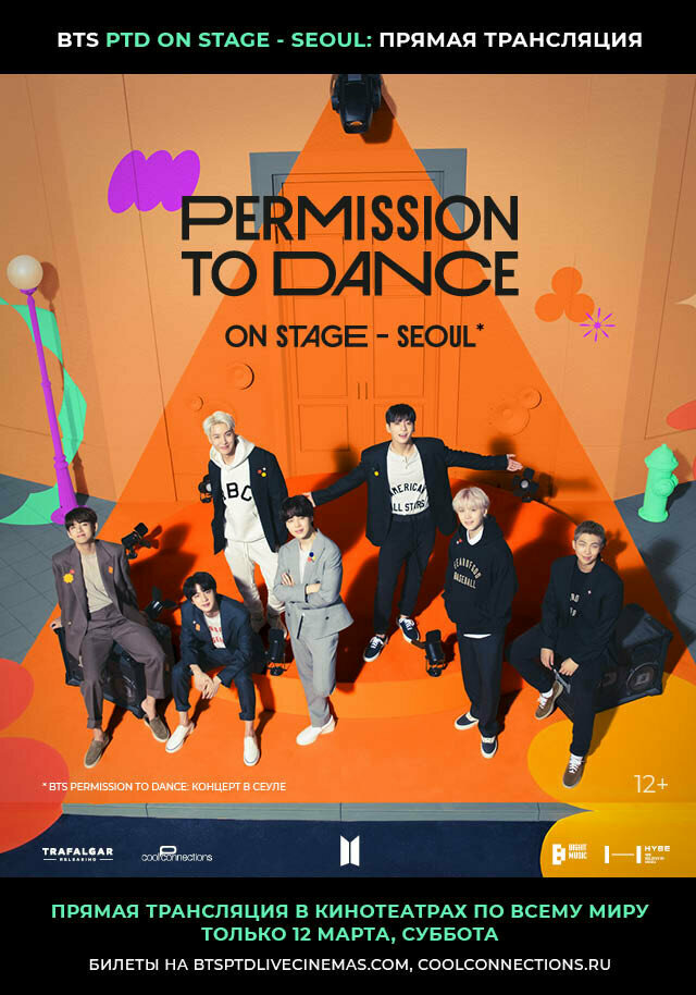 BTS Permission to Dance: On Stage — Seoul (2022)