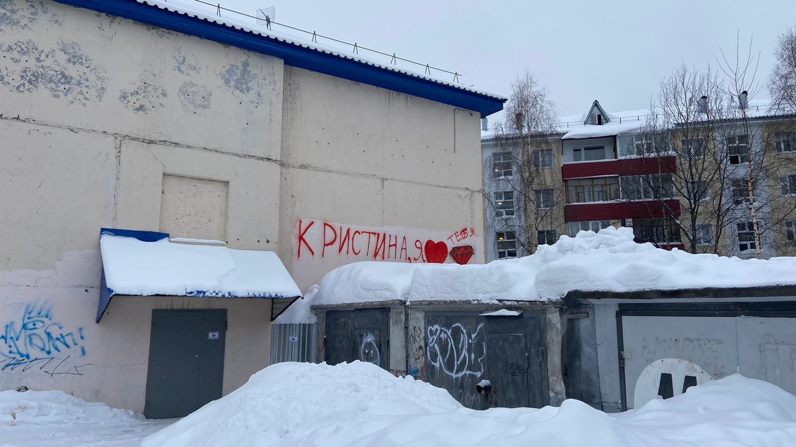 Вартовчанин «украсил» здание Горэлектросетей любовным признанием. Энергетики не оценили
