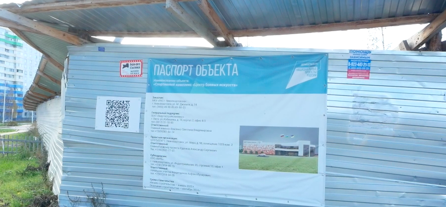 Центр боевых искусств в Нижневартовске к дню сдачи не готов и наполовину