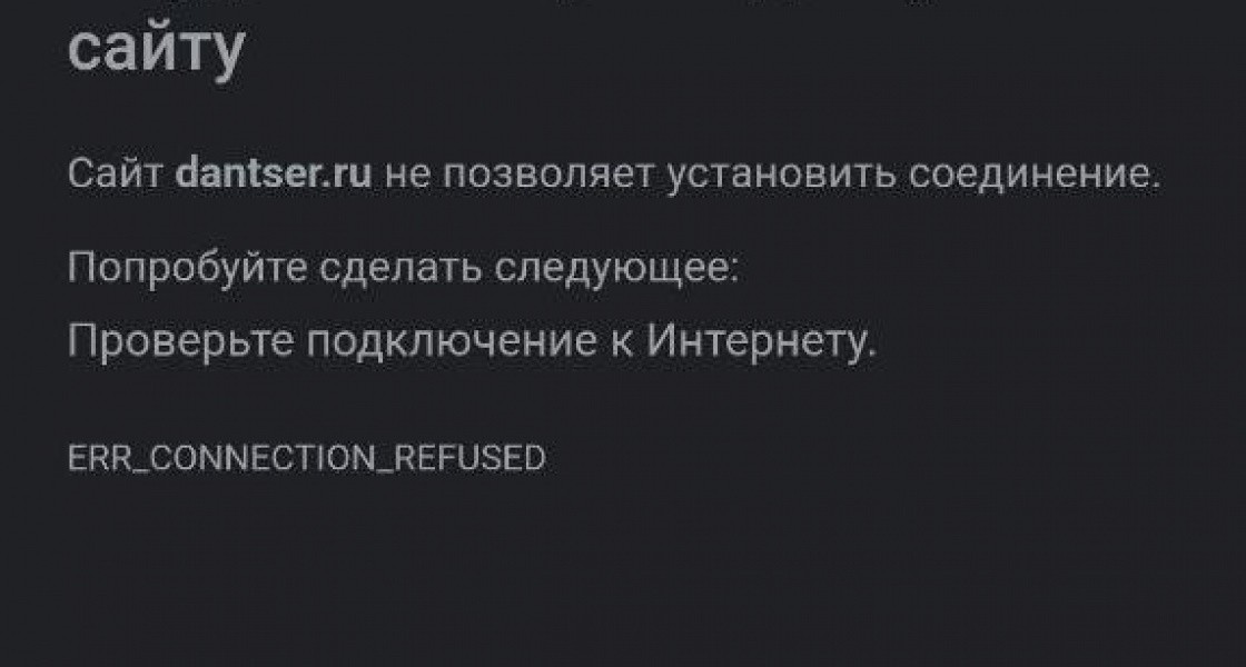В Нижневартовске перестал работать интернет от «Данцера»