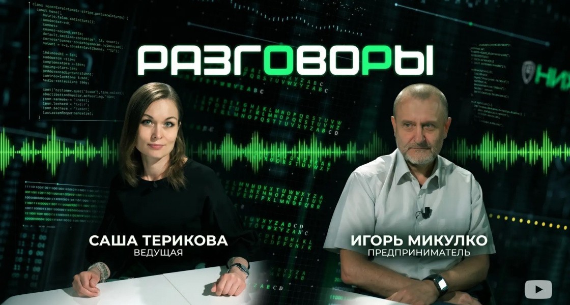 Уникальный стиль управления предпринимателя Игоря Микулко из Нижневартовска