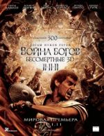 Война Богов: Бессмертные (2011) Война Богов: Бессмертные (2011)