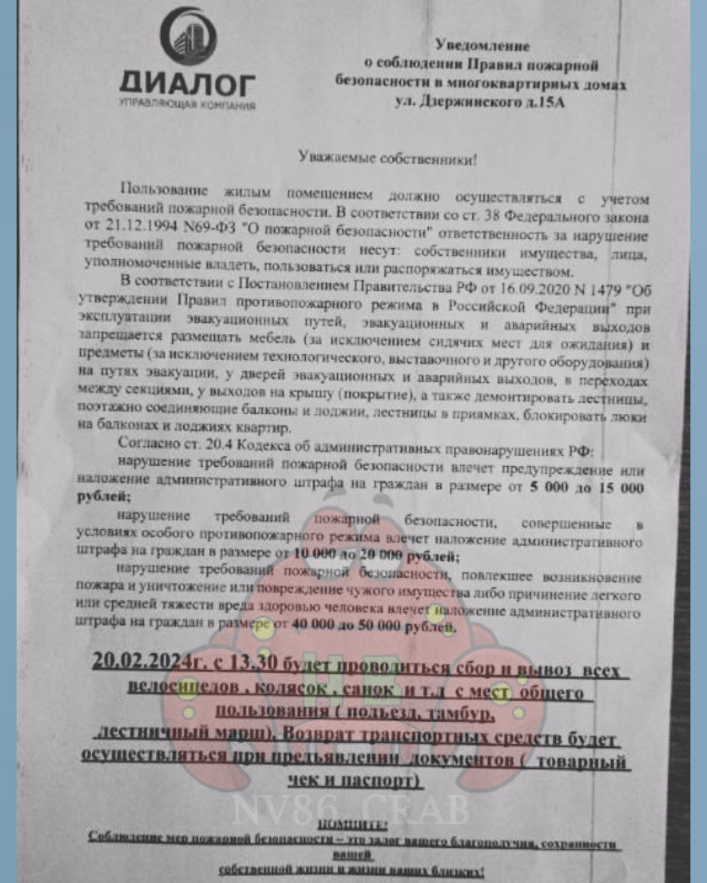 В Нижневартовске коммунальщики вывезли из подъездов все коляски и велосипеды жильцов