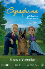 Серафима (2025) Серафима (2025)