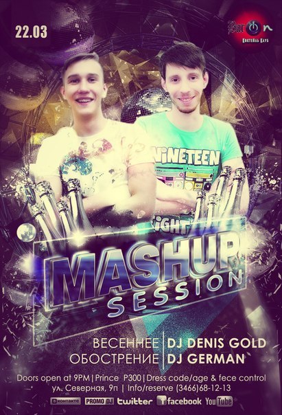 Mashup session