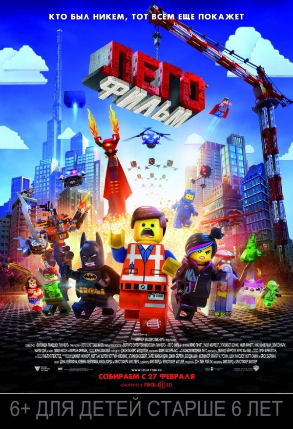 Лего. Фильм (2014) Лего. Фильм (2014)