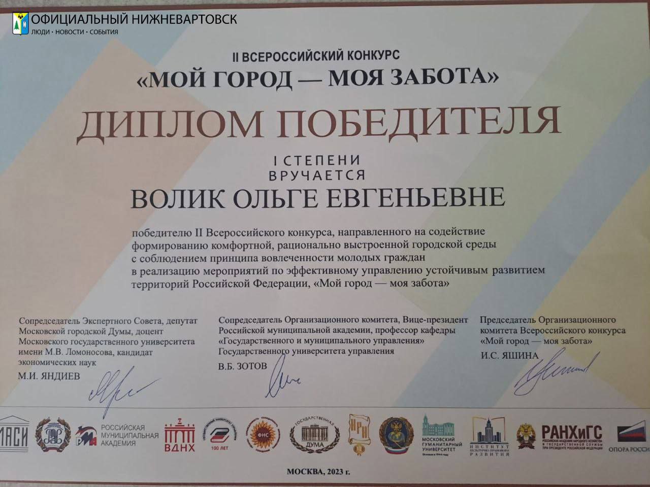 Научные детские площадки могут появиться в Нижневартовске