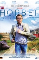 Норвег (2015) Норвег (2015)