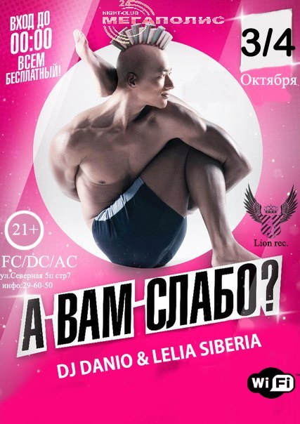 Dj Danio & Lelia Seberia