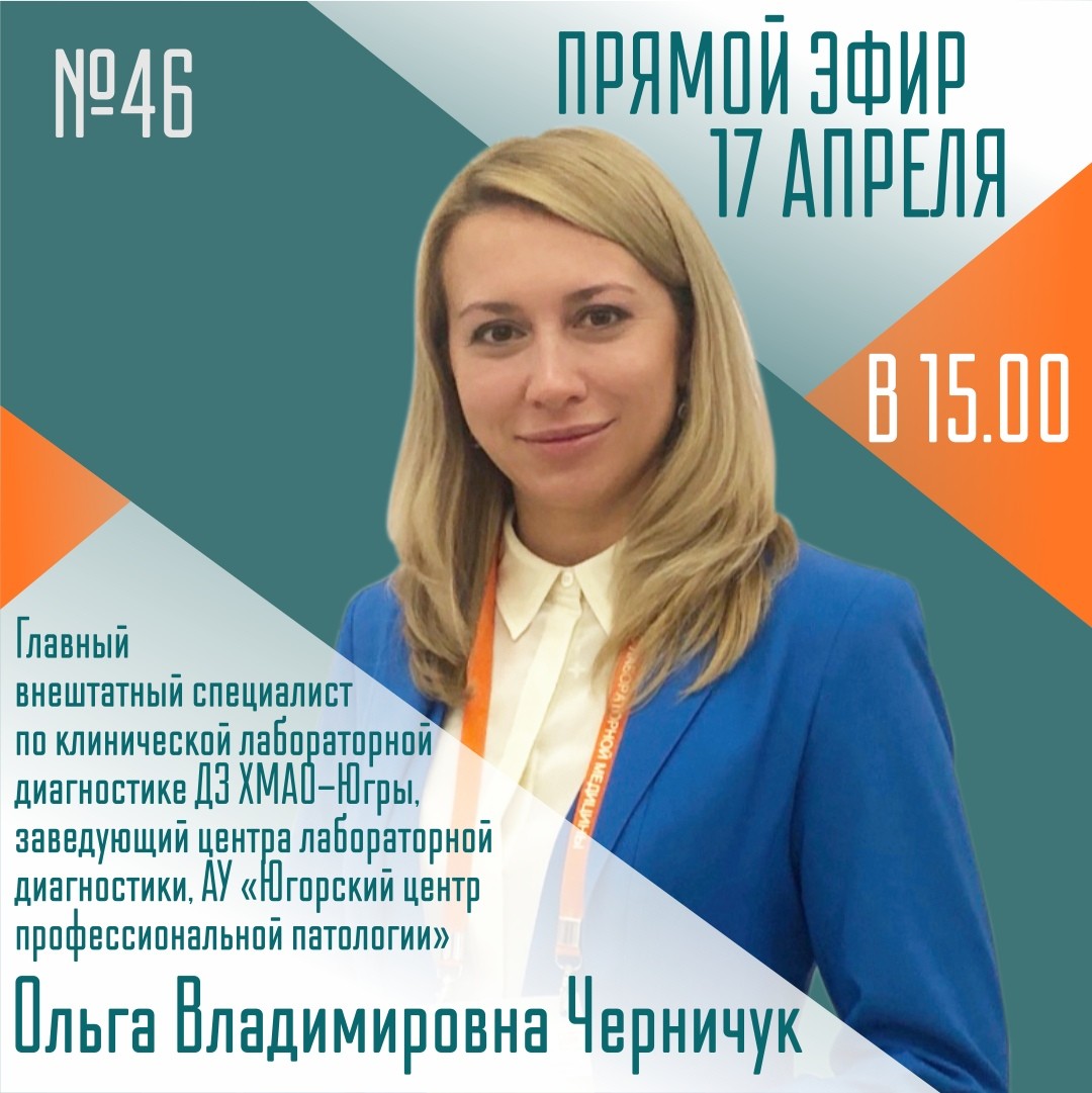 Югорчанам расскажут о созданных в округе лабораториях по выявлению коронавируса