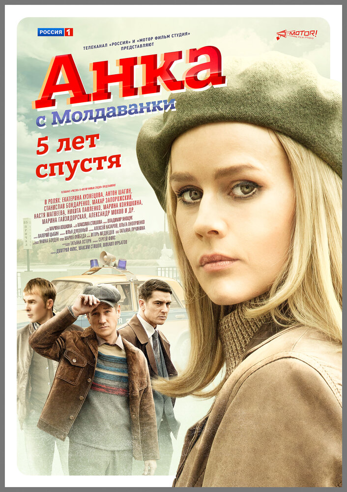 Подельники (2022)