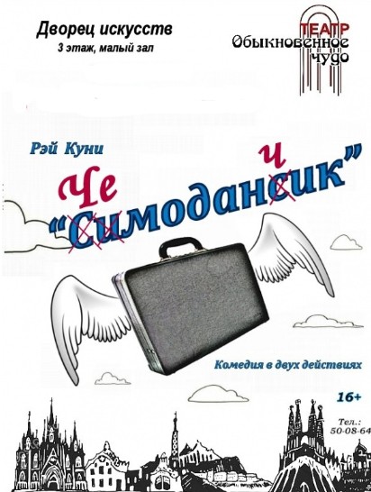 Чемоданчик