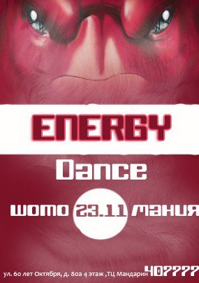 ﻿﻿Energy Dance
