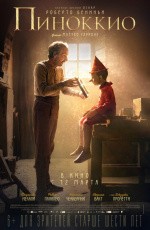 Пиноккио (2019) Пиноккио (2019)