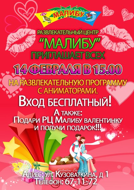 Развлекательная программа с аниматорами
