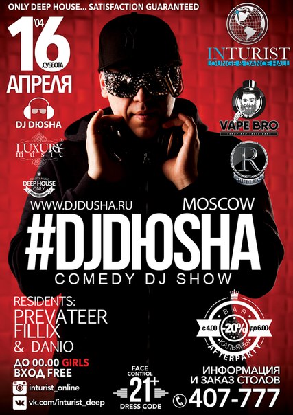 Dj Dюsha
