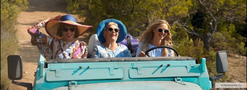 Mamma Mia! 2 (2018)