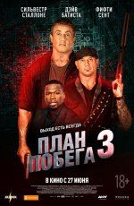 План побега 3 (2019) План побега 3 (2019)