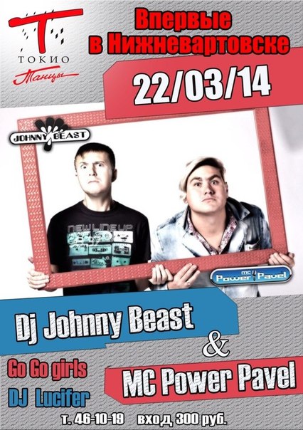 DJ Johnny Beast & MC Power Pavel