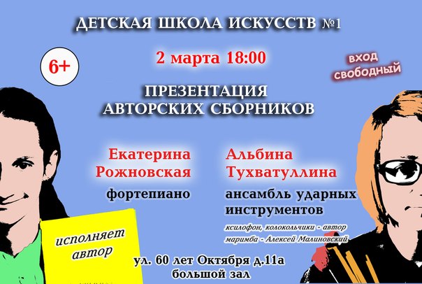 Презентация авторских работ