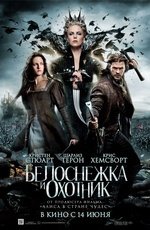 Белоснежка и охотник (2012)