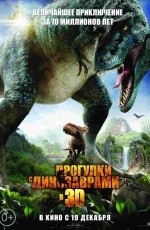 Прогулки с динозаврами (2013) Прогулки с динозаврами (2013)