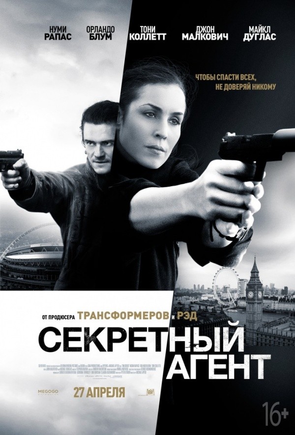 Секретный агент (2017) Секретный агент (2017)