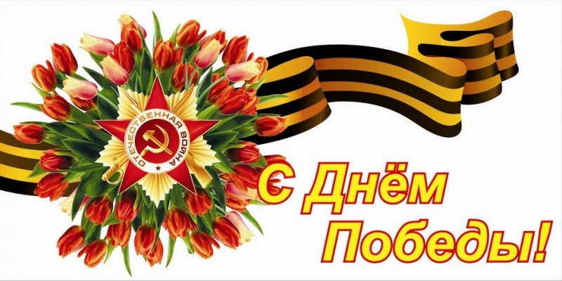 Концерт для ветеранов и горожан Концерт для ветеранов и горожан