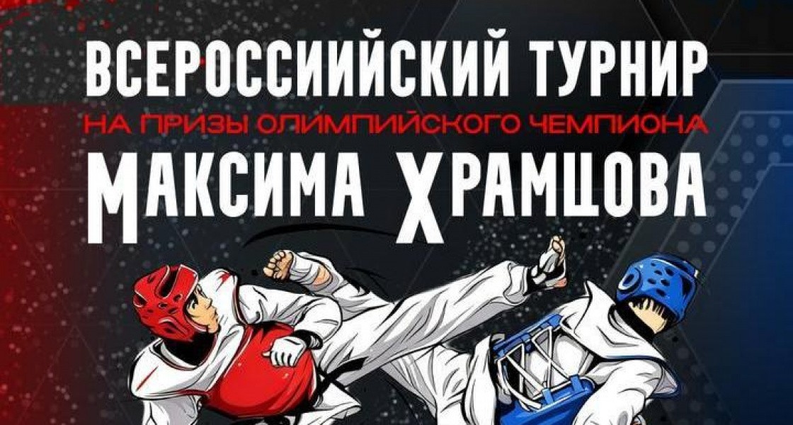 Стало известно, когда в Нижневартовске пройдут соревнования за призы легендарного спортсмена Максима Храмцова